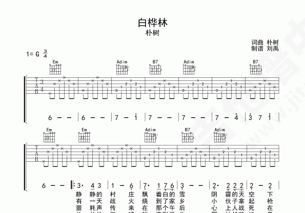 白桦林