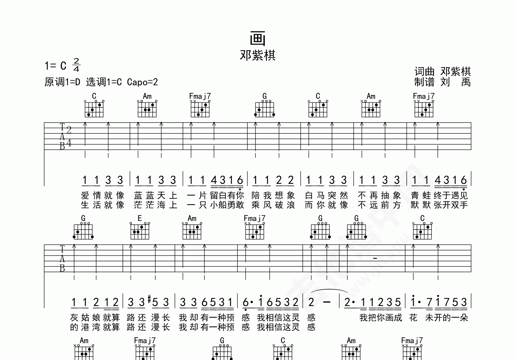 画吉他谱赵雷c调简单版弹唱谱