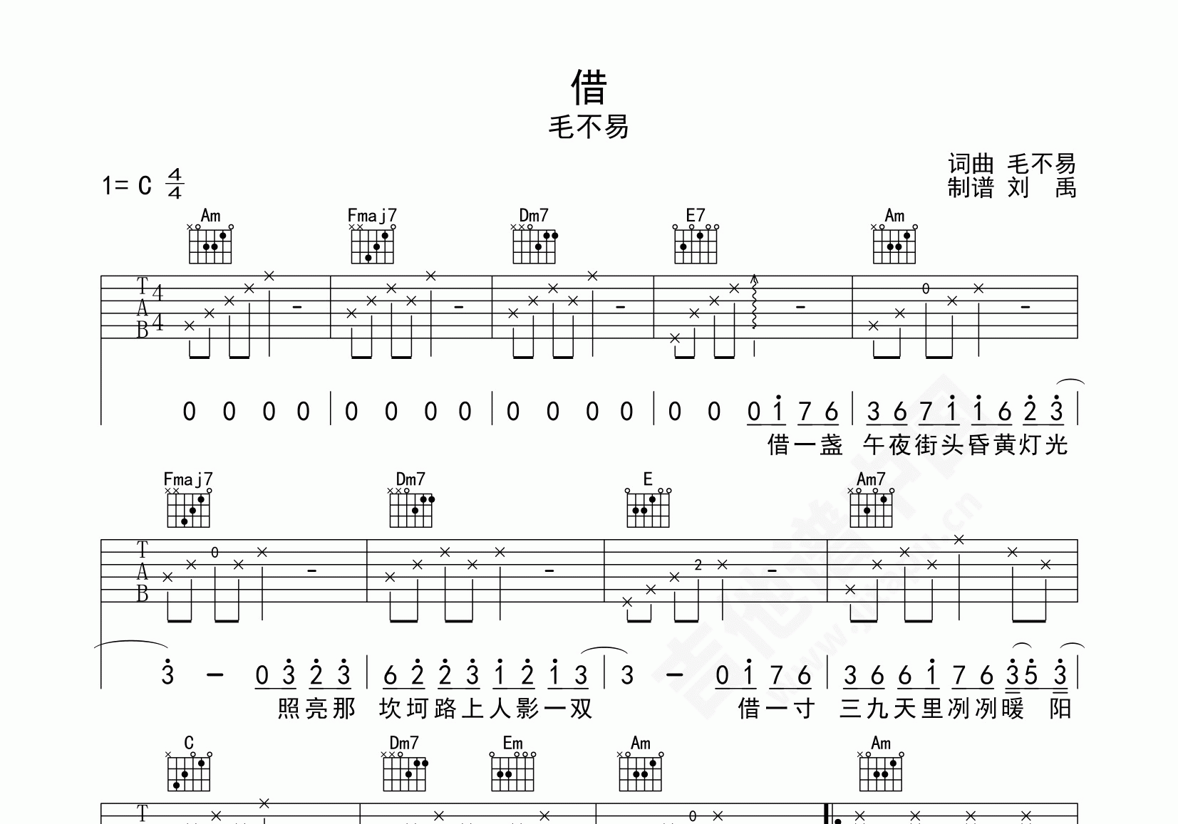 借吉他谱毛不易c调弹唱谱