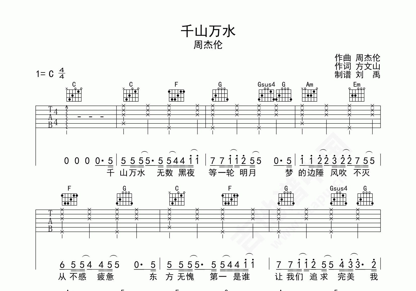 千山万水吉他谱周杰伦c调弹唱谱