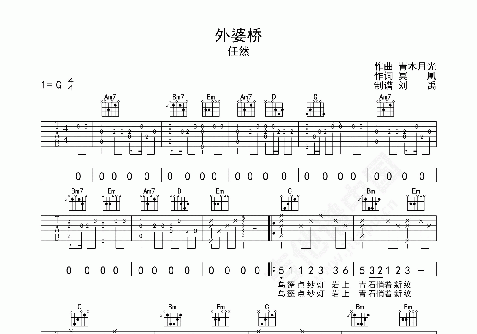 外婆桥吉他谱任贤齐g调弹唱谱