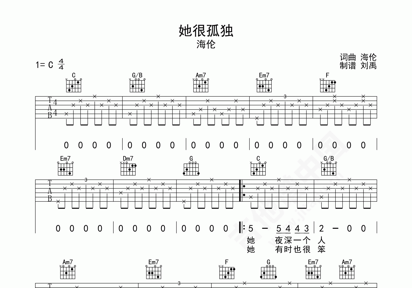 她很孤独吉他谱海伦c调弹唱谱