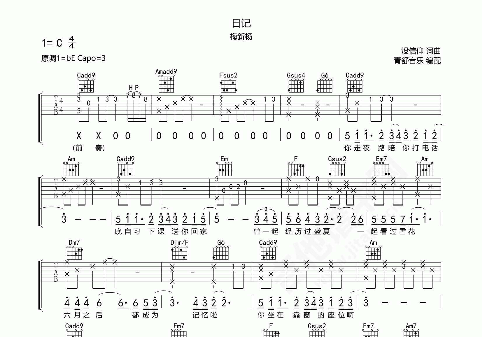 日记吉他谱梅新杨c调弹唱谱