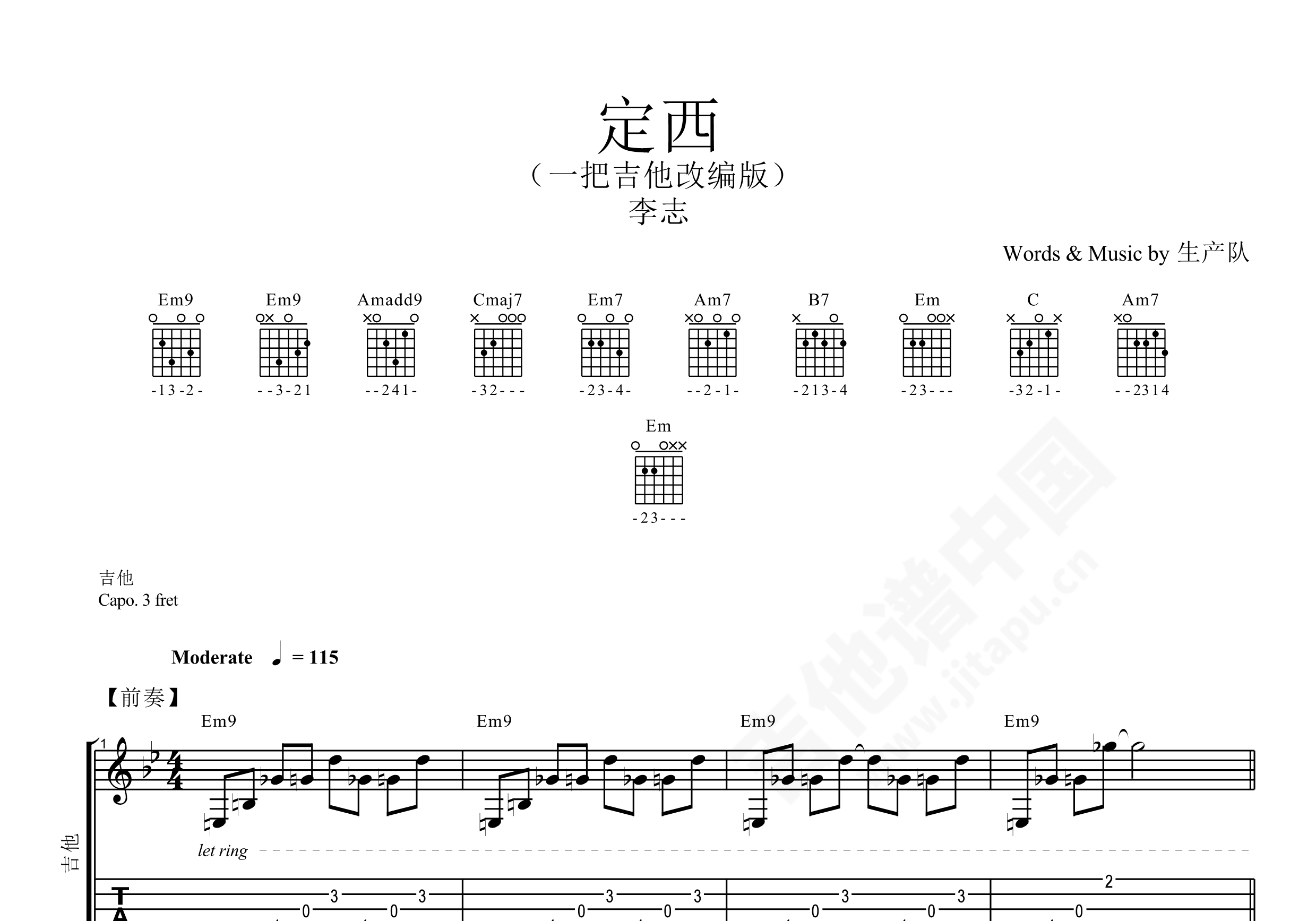 定西吉他谱李志b71调乐队谱附音频