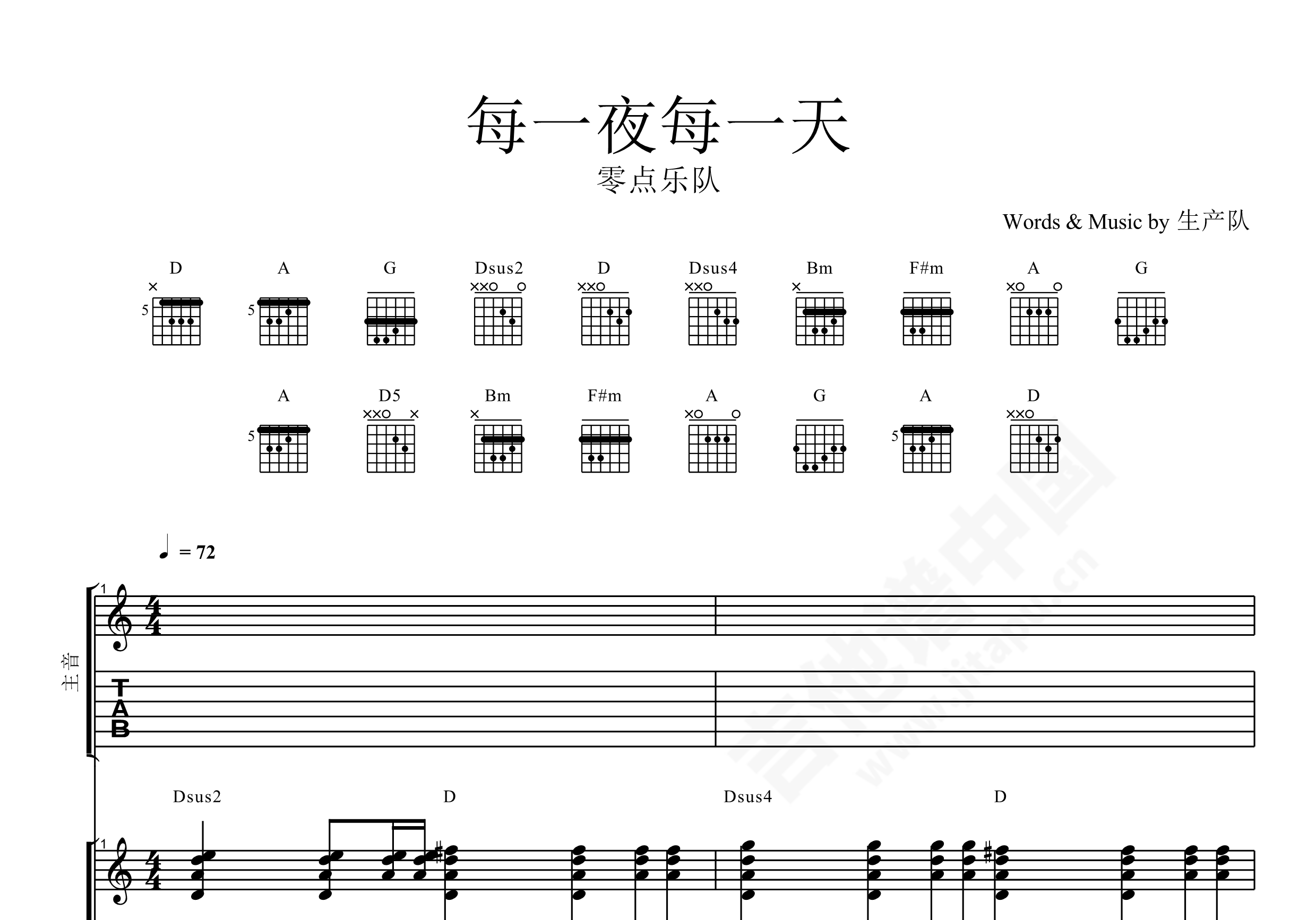 每一夜每一天吉他谱零点乐队c调乐队谱附音频