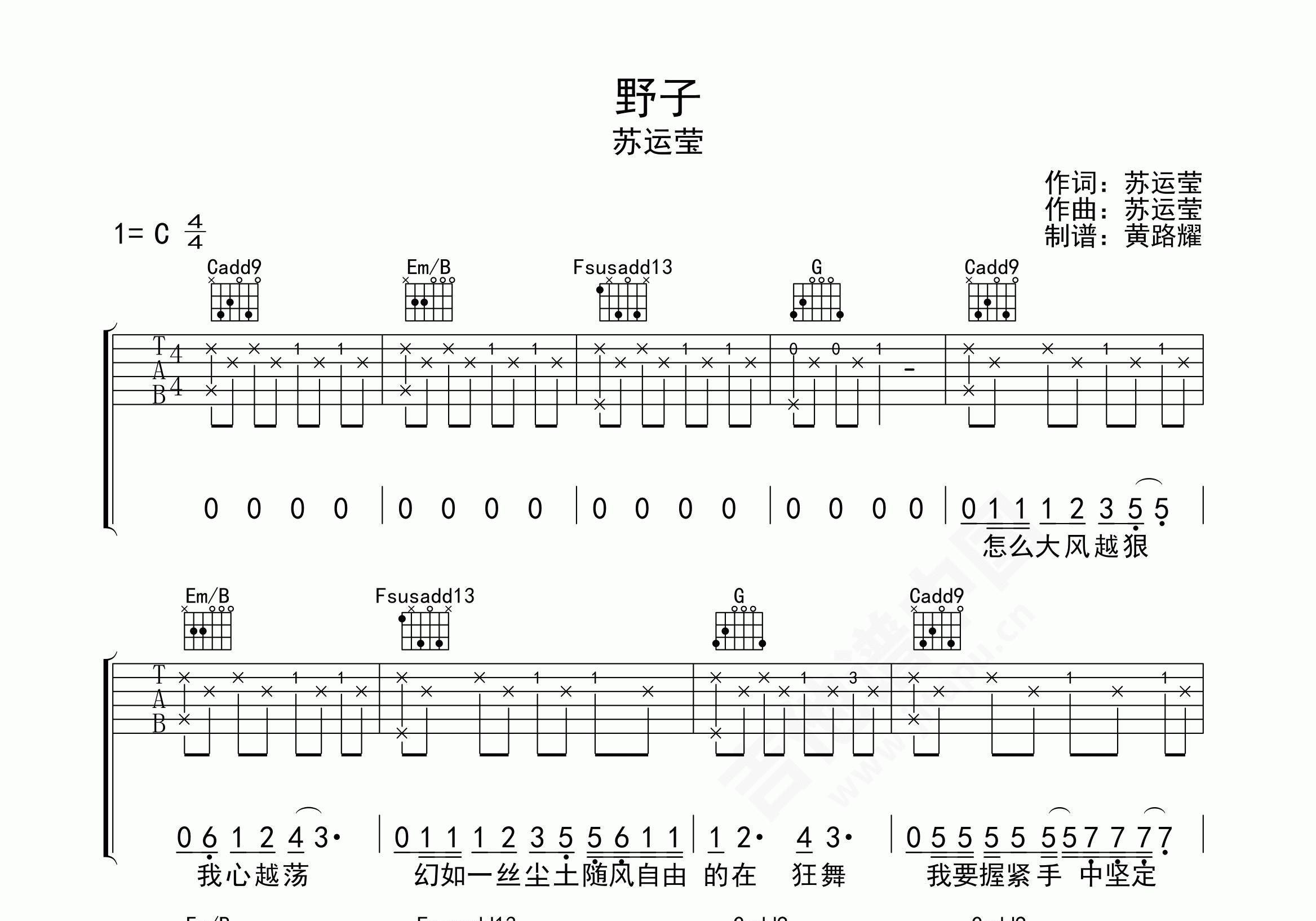 野子吉他谱苏运莹c调弹唱谱