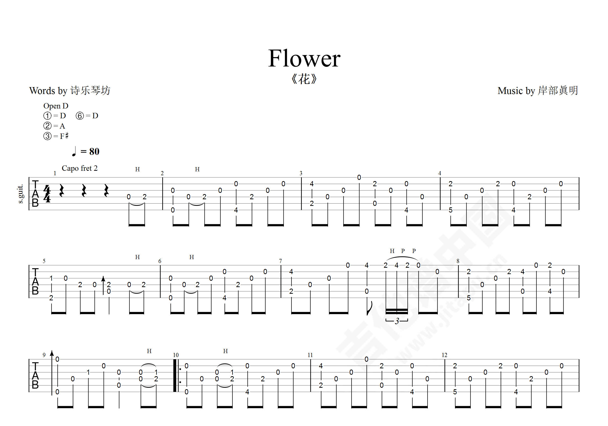 flower花吉他谱岸部眞明g调指弹谱附音频