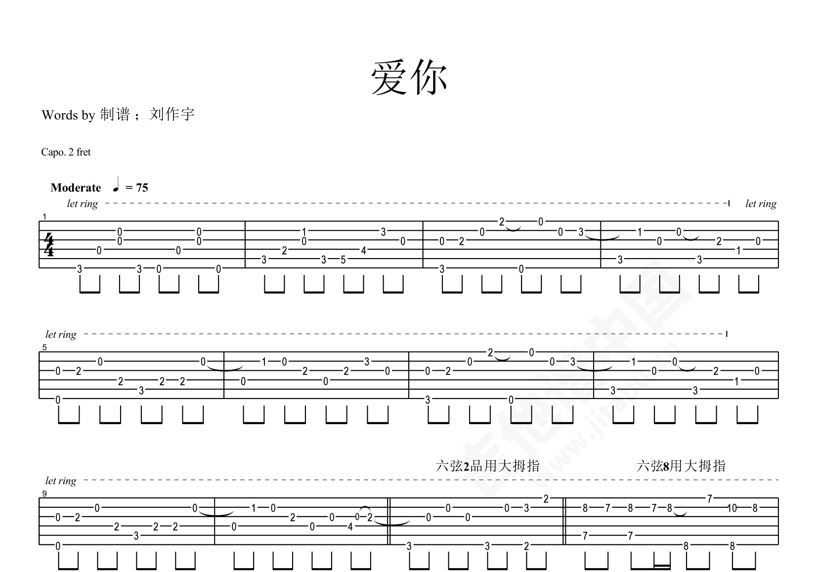 爱你吉他谱 陈芳语 进阶a调指弹谱 附音频-吉他谱中国