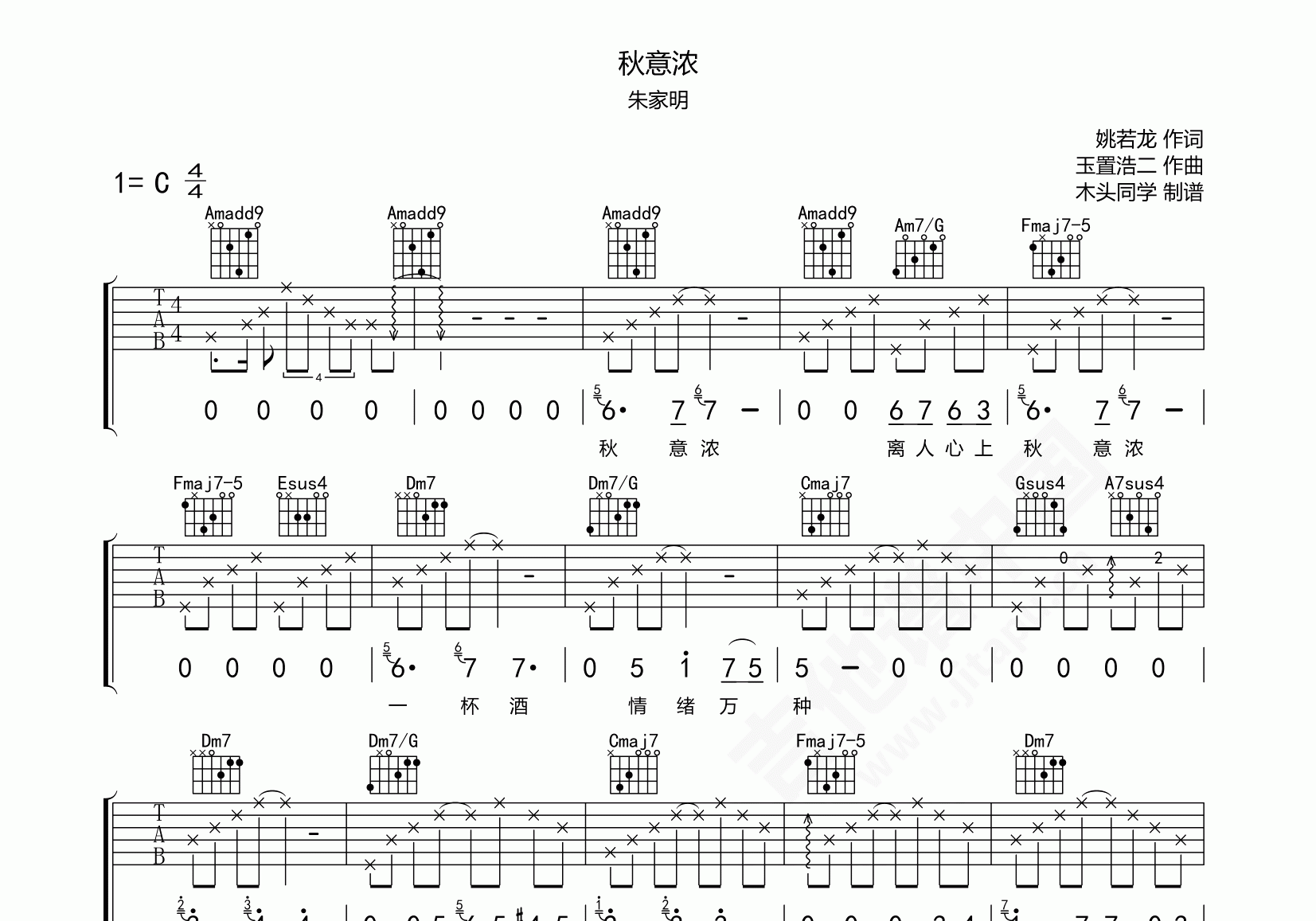 秋意浓吉他谱朱家明c调弹唱谱附音频