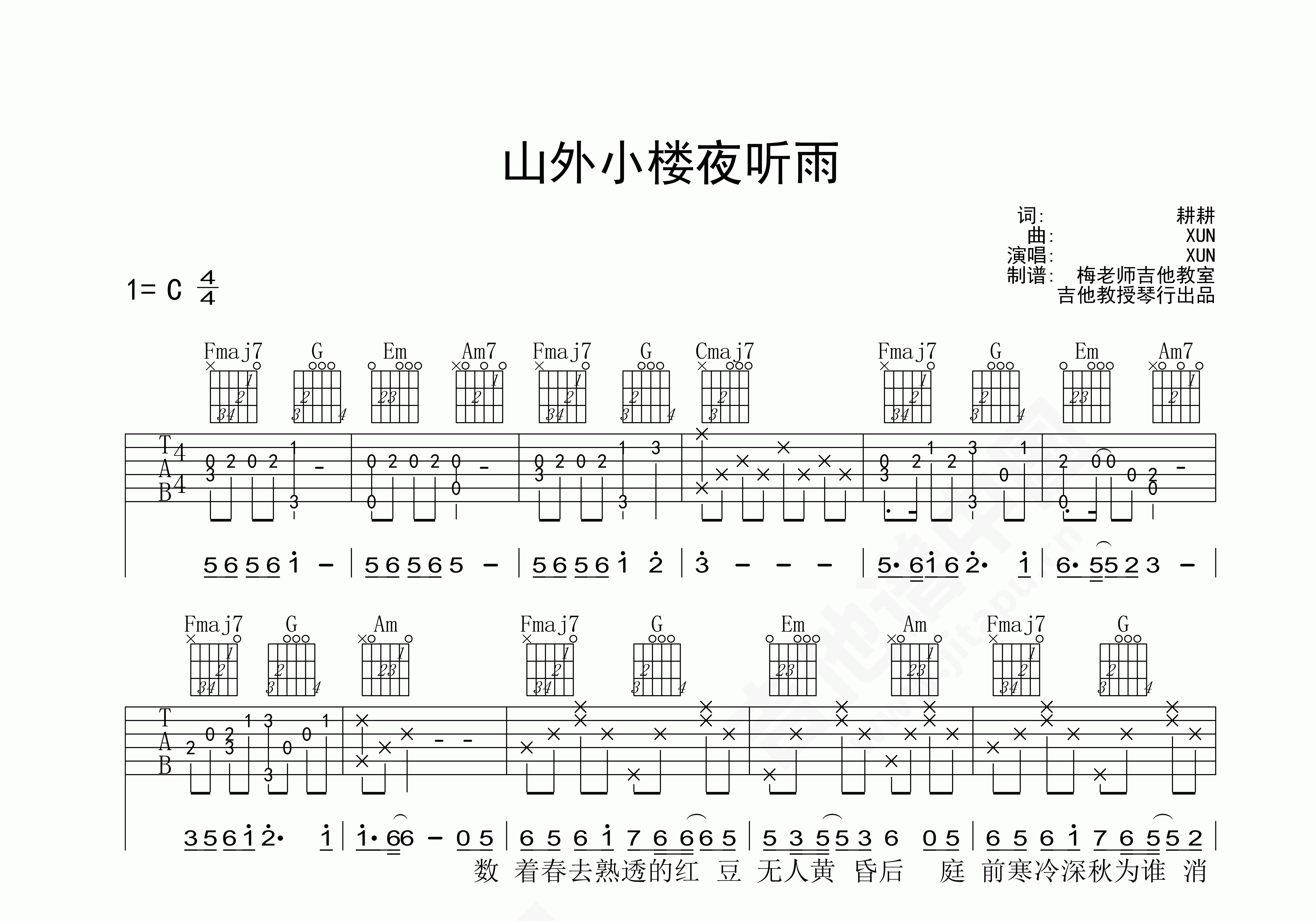 山外小楼夜听雨古筝谱图片