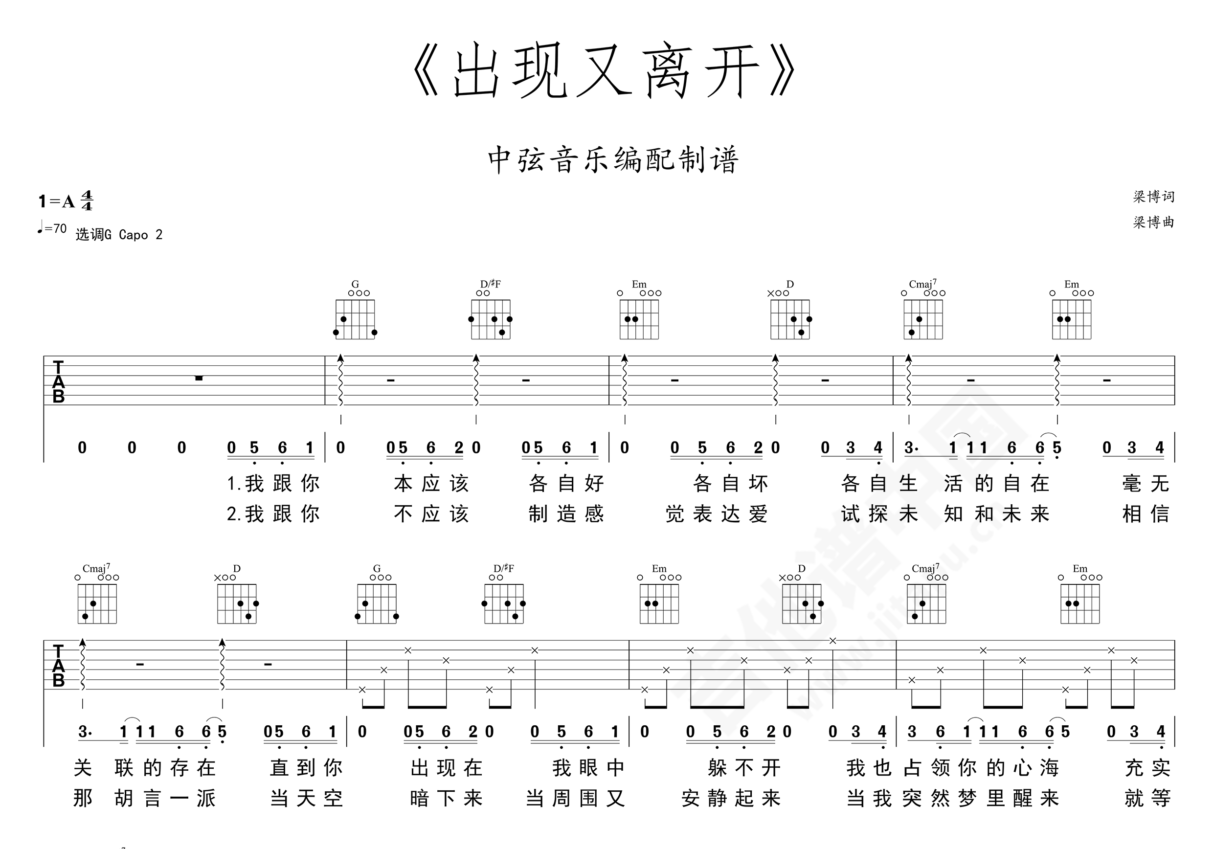 出现又离开