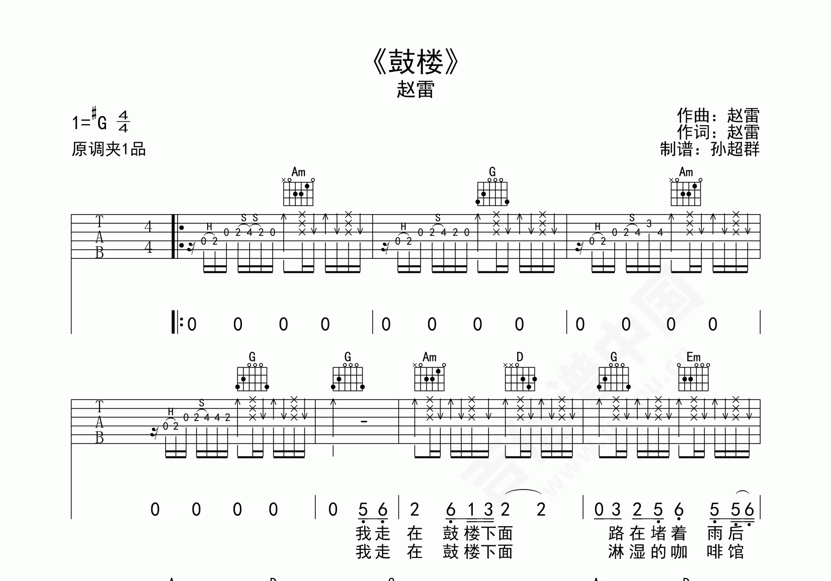 鼓楼