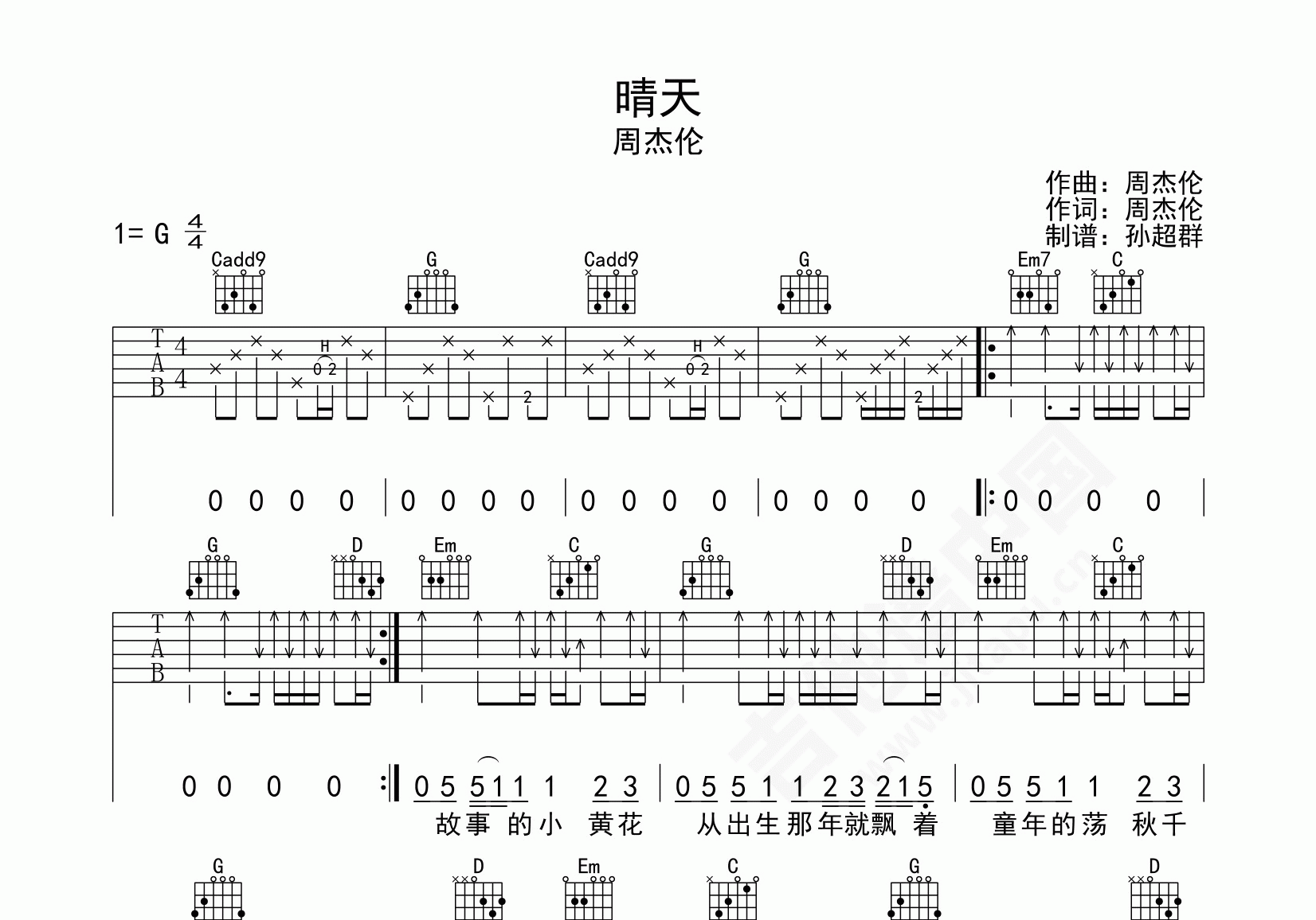 晴天吉他谱 周杰伦 G调弹唱谱 吉他谱中国