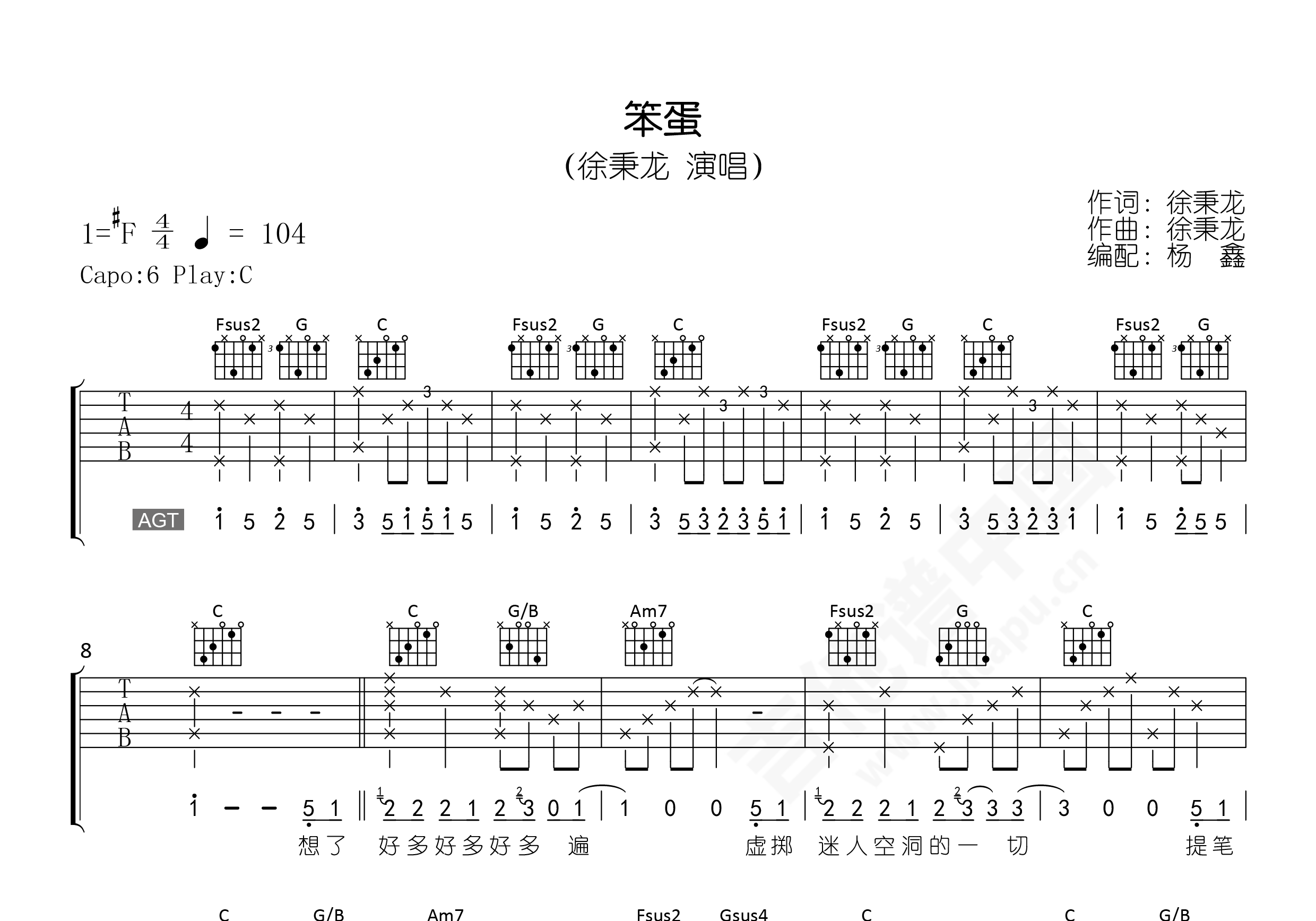 林宥嘉吉他谱徐秉龙图片