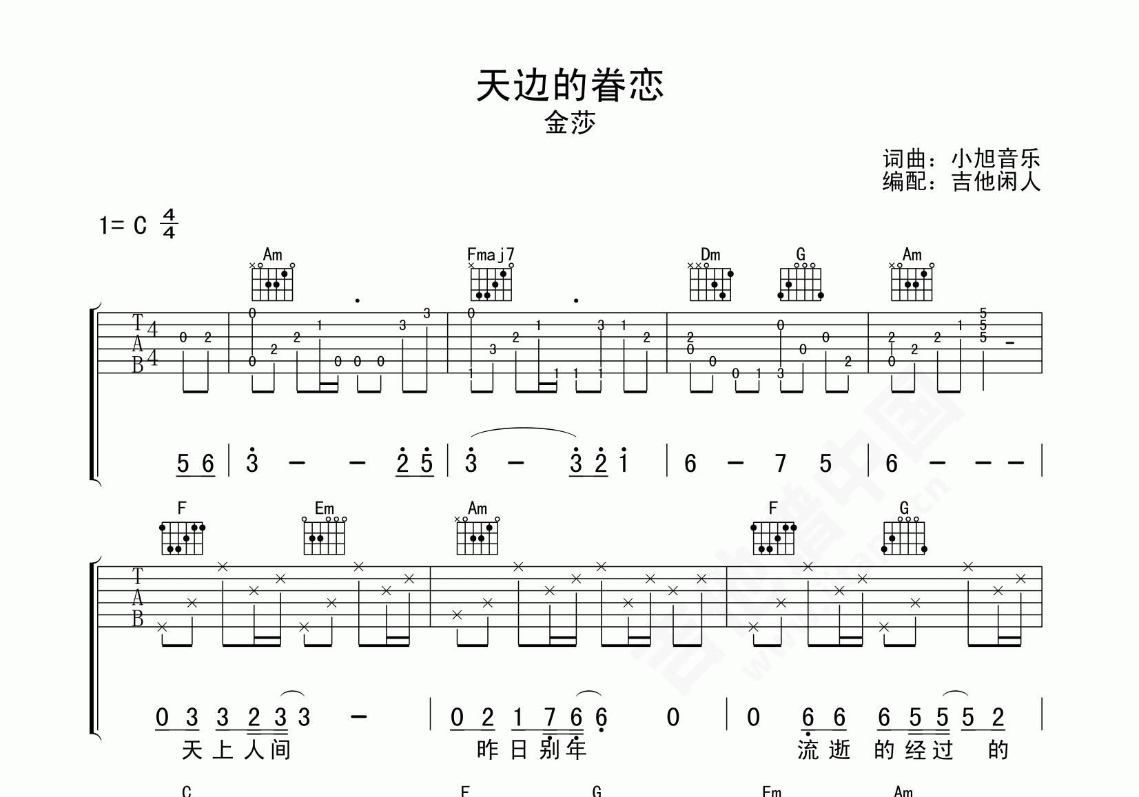 天邊的眷戀