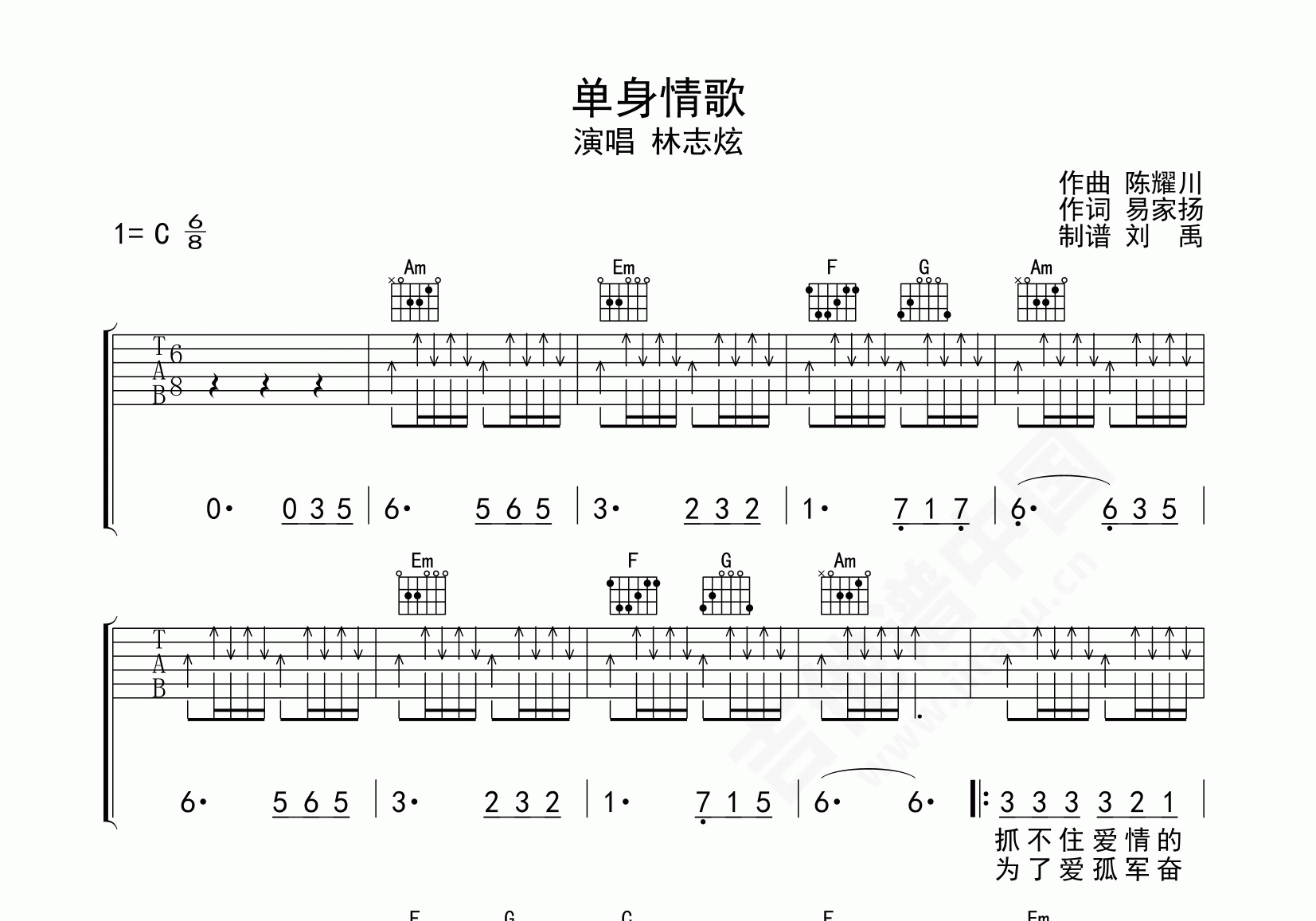 单身情歌