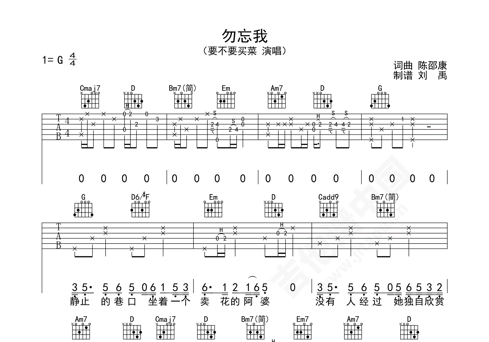 勿忘我吉他谱要不要买菜g调弹唱谱附音频