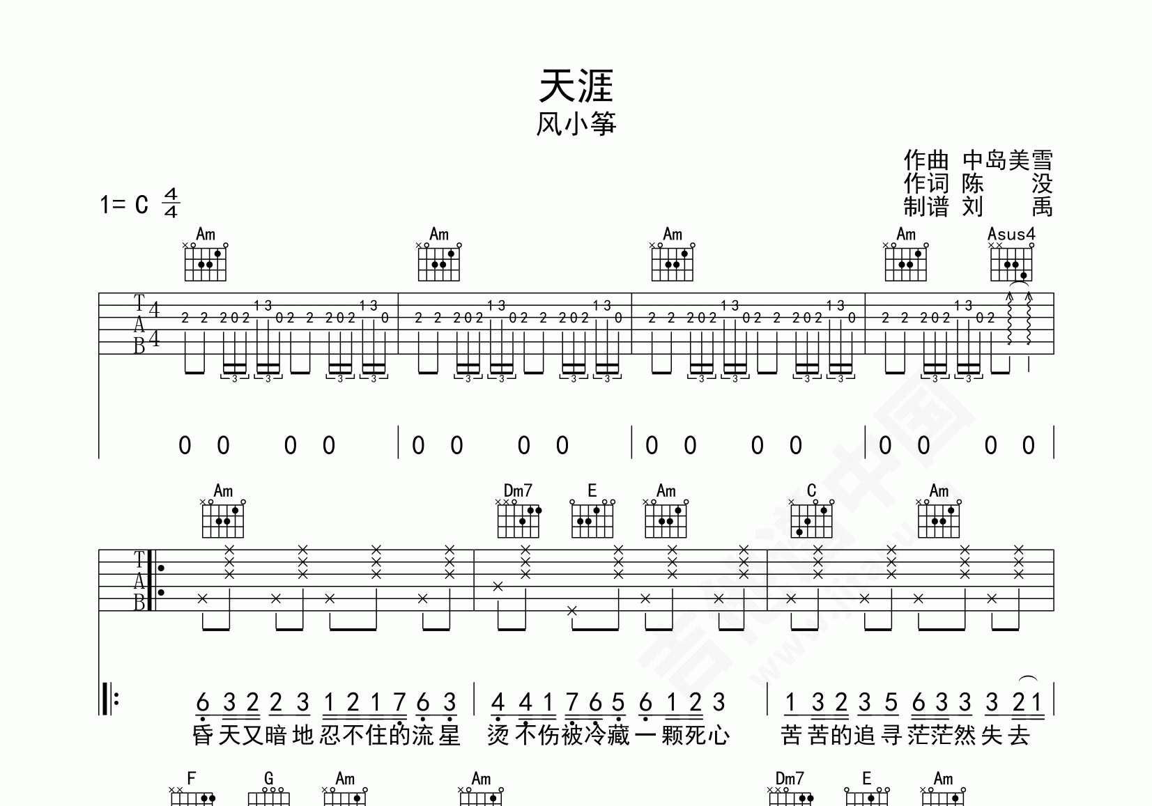 天涯吉他谱风小筝c调弹唱谱