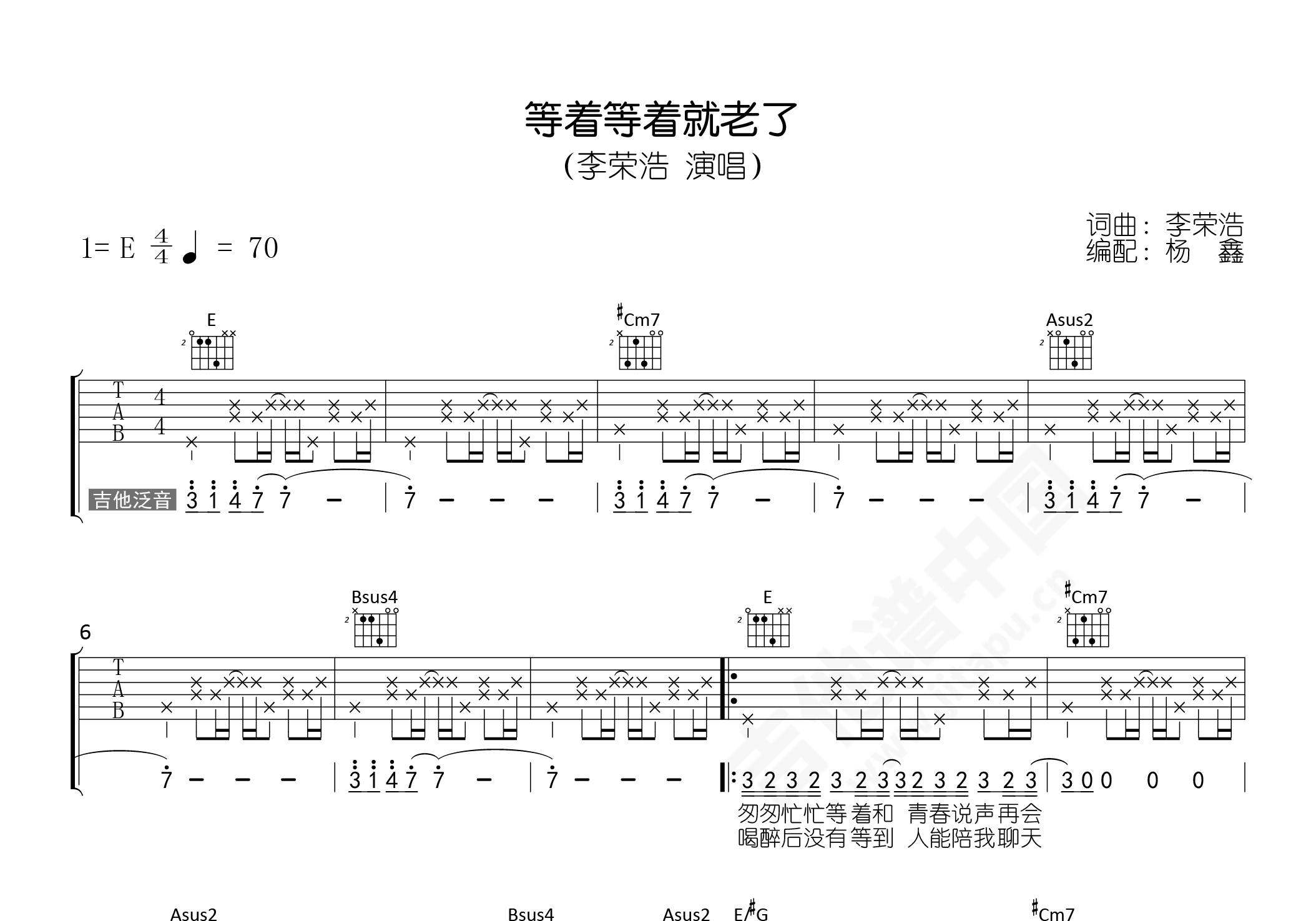 等着等着就老了