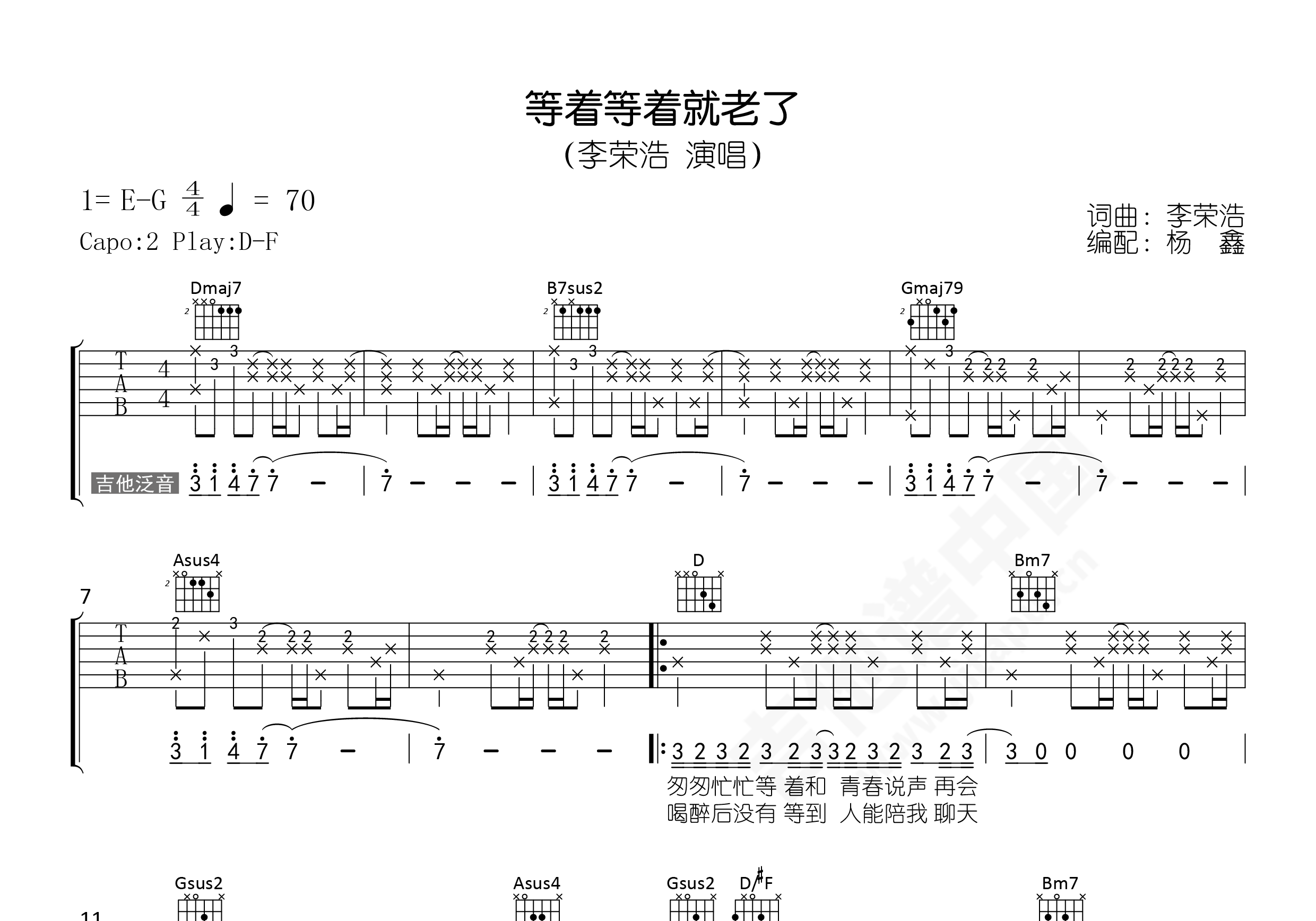 等着等着就老了