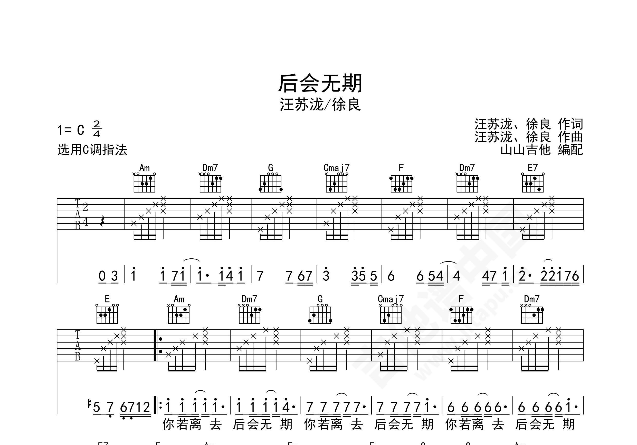 后会无期