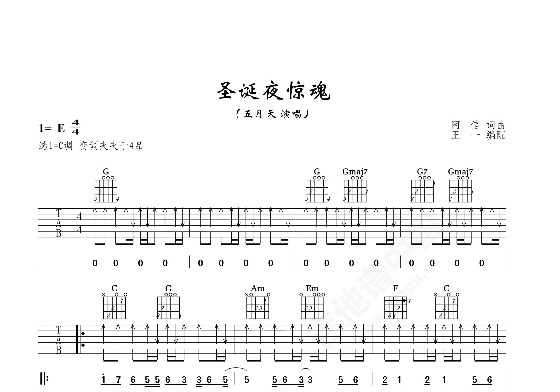 圣诞夜惊魂