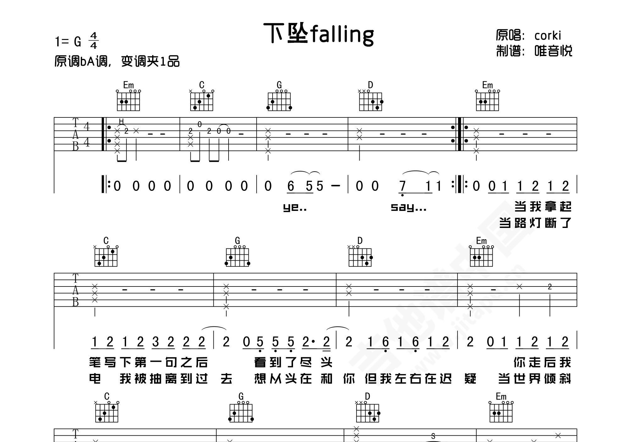 下坠falling