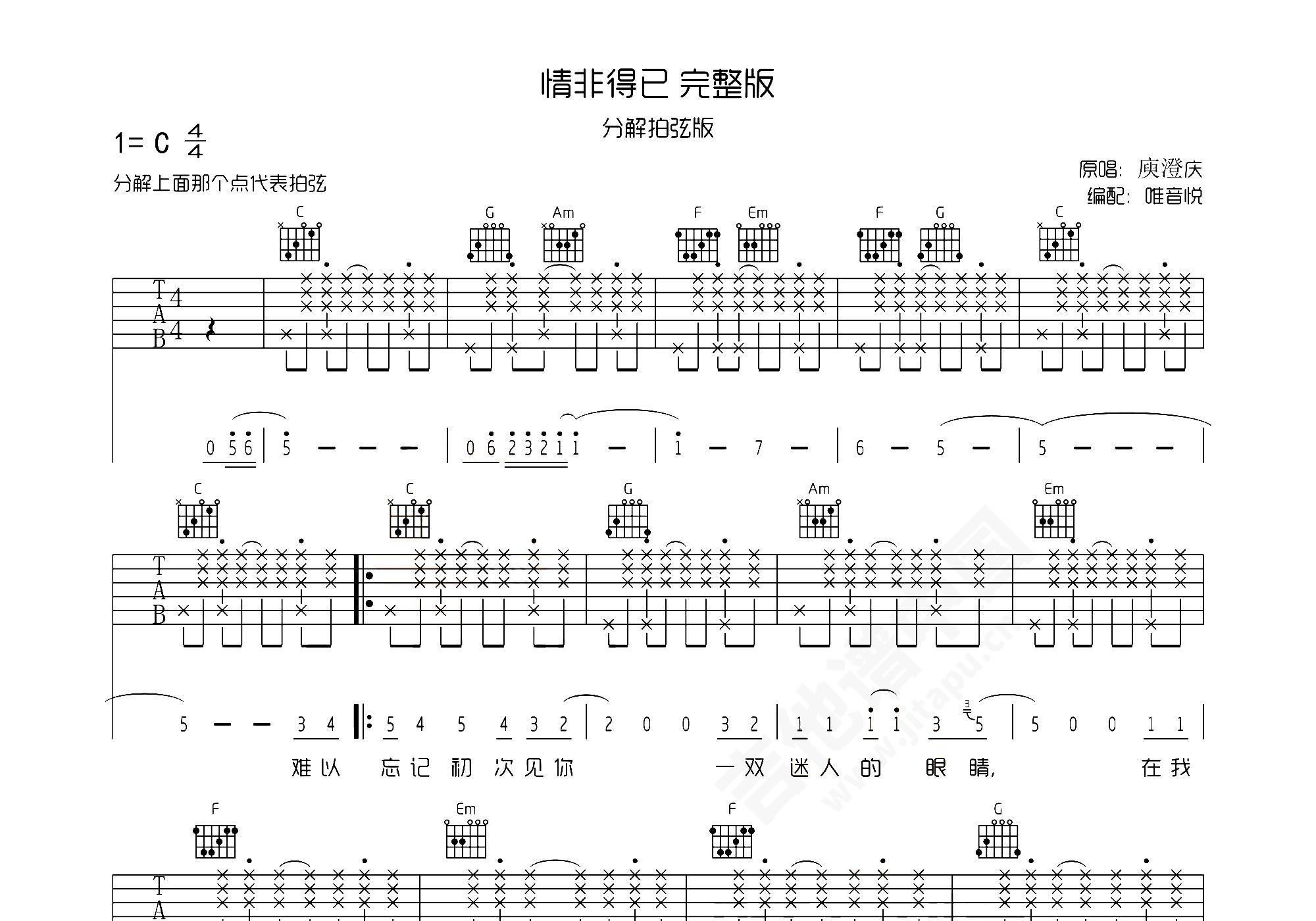 情非得已