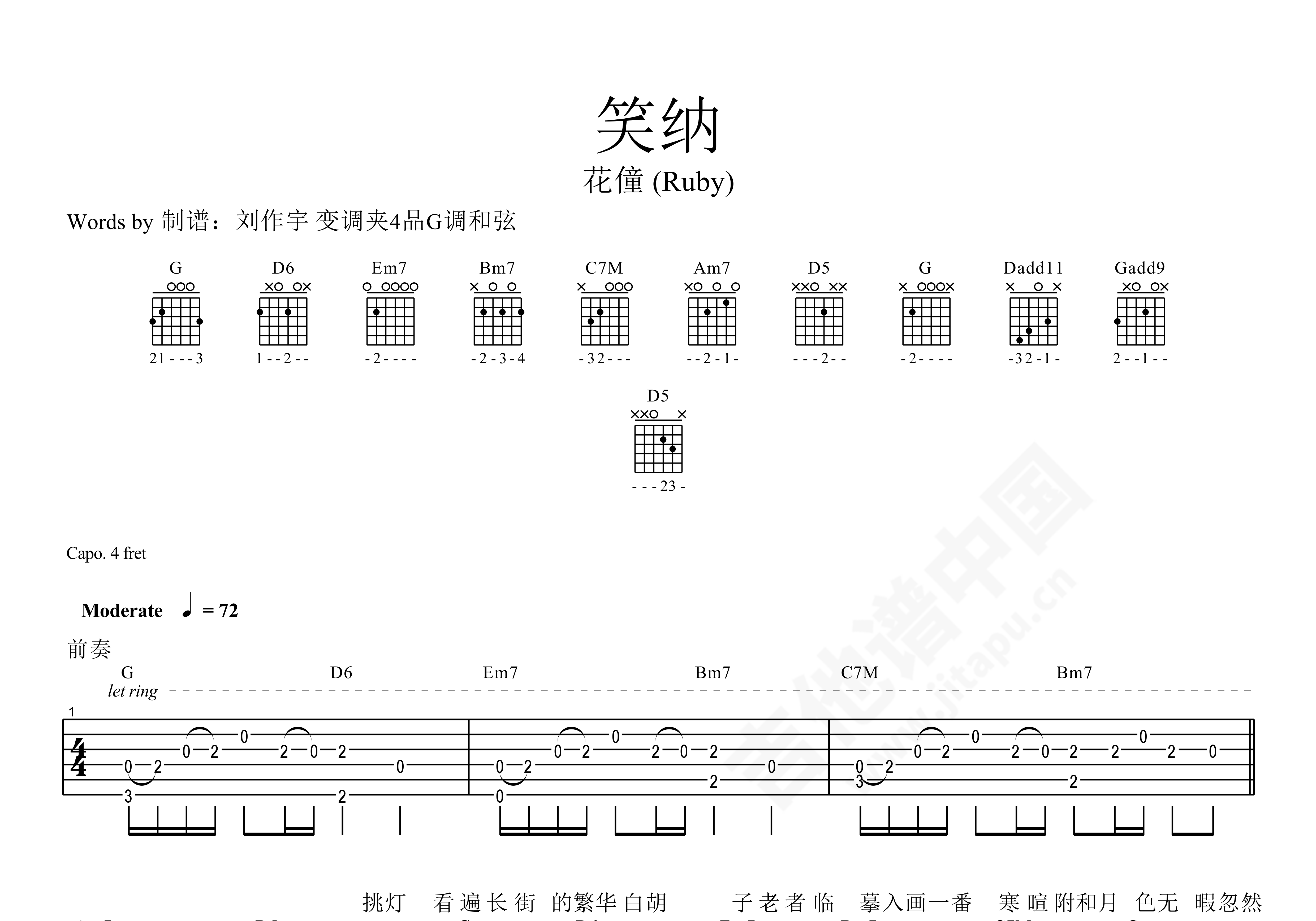 笑纳