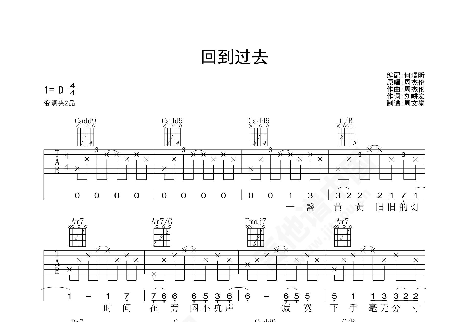 回到过去