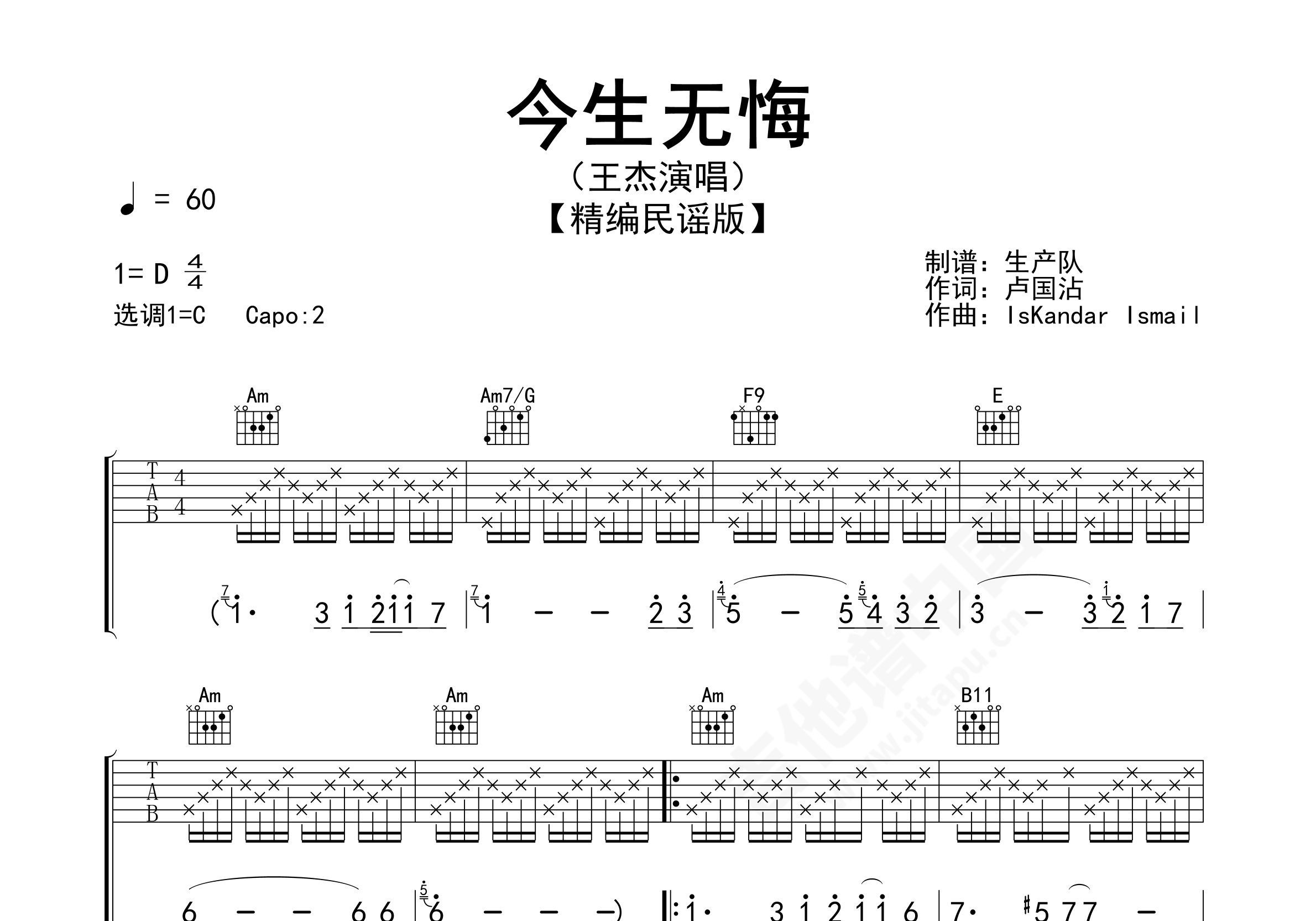 今生无悔