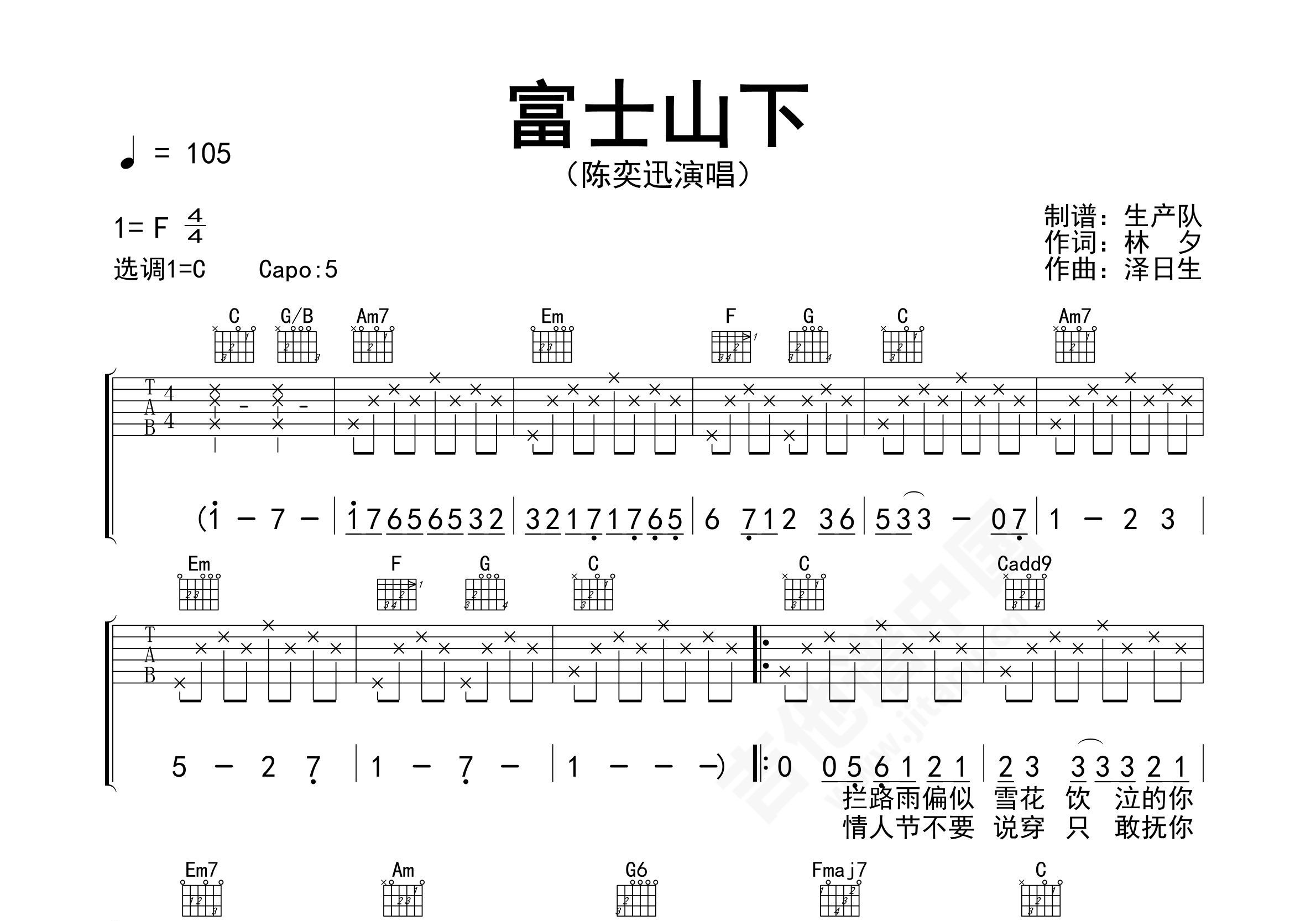 富士山下