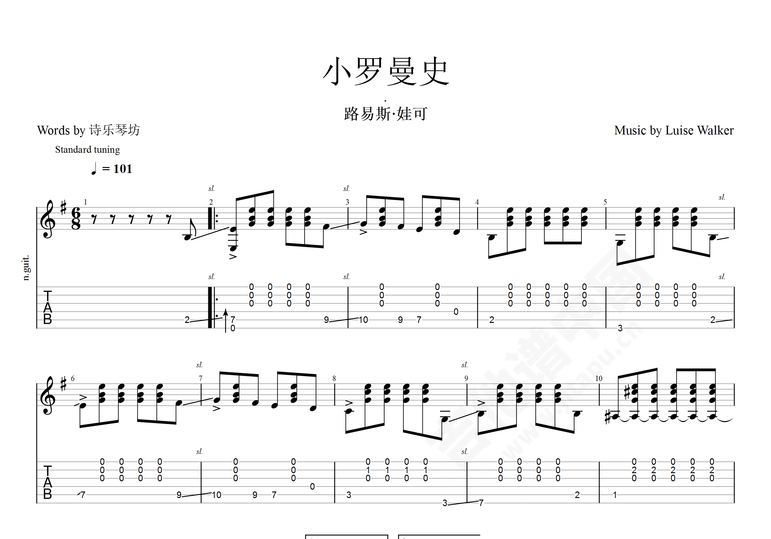 小罗曼史吉他谱路易斯娃可e小调古典独奏solo谱